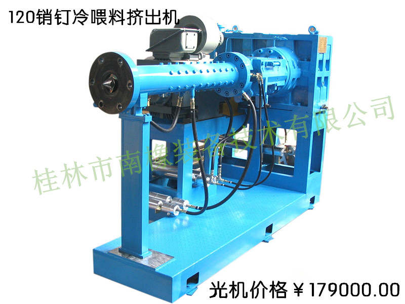 銷釘冷喂料擠出機(jī)_副本.jpg